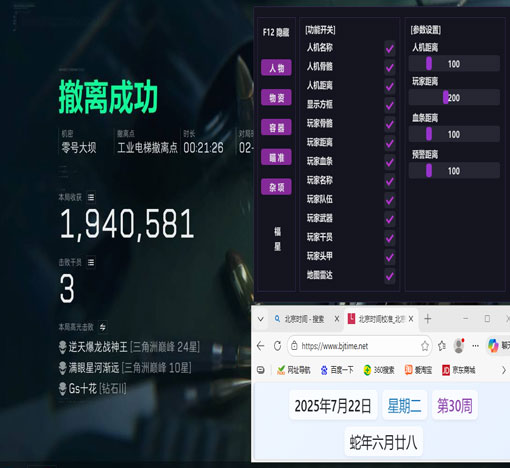 卡盟三角洲辅助教程软件效果
